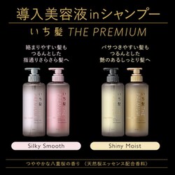 ヨドバシ.com - クラシエ Kracie いち髪 いち髪 THE PREMIUM お試し