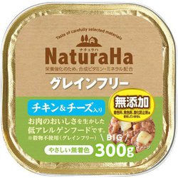ナチュラハ グレインフリー チキン＆チーズ入り [犬用 ウェットフード 300g 総合栄養食]