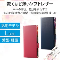 ヨドバシ.com - エレコム ELECOM P-05PLFUSJPND [スマホケース 汎用