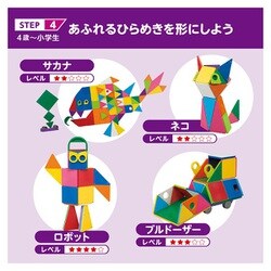 ヨドバシ.com - ピープル 知育玩具 PGS-139 ピタゴラスBASIC
