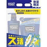 サンスタートニック爽快頭皮ケアシャンプーリンスイン限定セット ポンプ460ml+詰替え用340ml