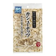 わけあり割れカシューナッツ