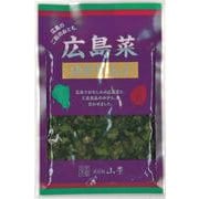広島菜ゆかり入り100g