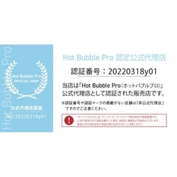 ヨドバシ.com - ディーエーピーネットワーク Hot Bubble PRO