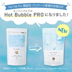 ホットバブルプロ　15g×90錠　3個セット ヨドバシ.com - ディーエーピーネットワーク Hot Bubble PRO