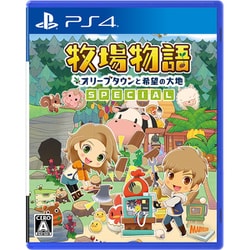 牧場物語 オリーブタウンと希望の大地 SPECIAL [PS4ソフト]