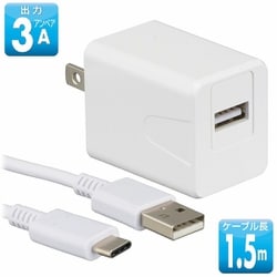 USB AC充電器 AudioComm USB-A×1 3A USB-Cケーブル付き（1.5m） 収納式スイングプラグ採用 ホワイト MAV-AU15W-W
