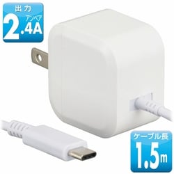 AC充電器 AudioComm USB-Cケーブル一体型（1.5m） 2.4A 収納式スイングプラグ採用 ホワイト MAV-AC12W-W