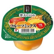 寒天のジュレ フルーツミックス 160g