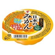 贅沢ジュレ 日本のみかん 130g