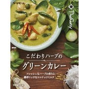 こだわりハーブのグリーンカレー 180g