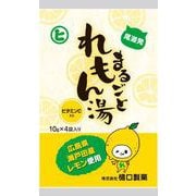 まるごとれもん湯 40g(10×4)