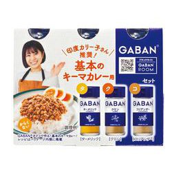 ヨドバシ.com - ハウス食品 【限定】ギャバン スパイス（タ・ク・コ）3