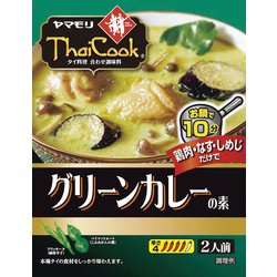グリーンカレーの素 80g