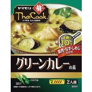 グリーンカレーの素 80g