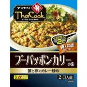 プーパッポンカリーの素 115g