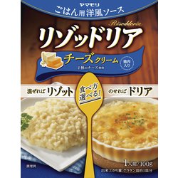 リゾッドリア チーズクリーム