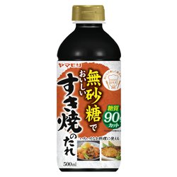 無砂糖でおいしい すき焼のたれ