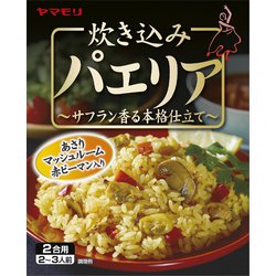 炊き込み パエリア