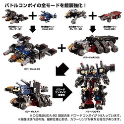 ヨドバシ.com - タカラトミー TAKARATOMY ダイアクロン DA-92 鎧装合体