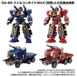 ヨドバシ.com - タカラトミー TAKARATOMY ダイアクロン DA-92 鎧装合体