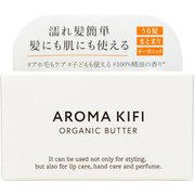 アロマキフィオーガニックバター ウェットスムース [補修・保湿もできる本格オーガニックヘアスタイリング]