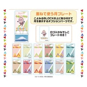 こよみるBLOCK 重ねて使う月プレート ゆるキャン△ SEASON 2 [キャラクターグッズ]