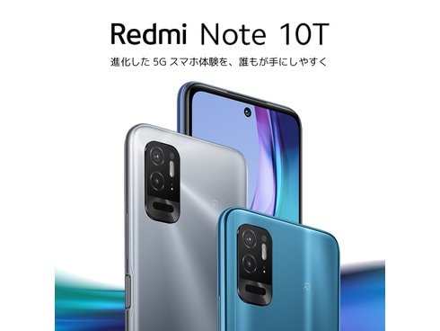 ヨドバシ.com - シャオミ Xiaomi Redmi Note 10T アジュールブラック