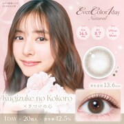 くぎづけの心 ワンデー 20枚入 -0.50 [カラーコンタクトレンズ]