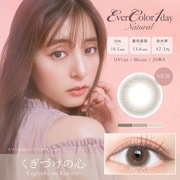 くぎづけの心 ワンデー 20枚入 -0.75 [カラーコンタクトレンズ]