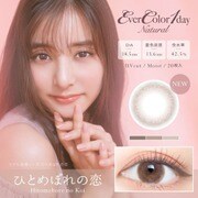 ひとめぼれの恋 ワンデー 20枚入 ±0.00（度なし） [カラーコンタクトレンズ]