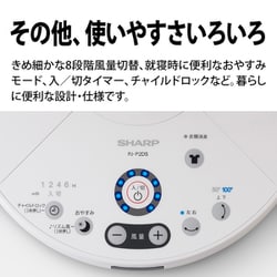 シャープ プラズマクラスター扇風機 ブラウン系 PJ-P2DS-T シャープ PJ-F2DS-T [ブラウン系] 価格比較 - 価格.com