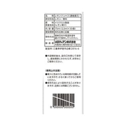 メロディアン パッとそのままレモン3ml/個 1パック（30個）〔×20セット〕-