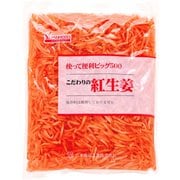 山本食品工業 こだわりの紅生姜 500g