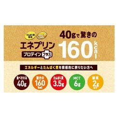 ヨドバシ.com - 日清オイリオグループ エネプリン プロテインプラス