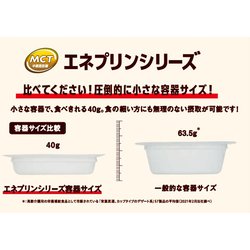 ヨドバシ.com - 日清オイリオグループ エネプリン プロテインプラス