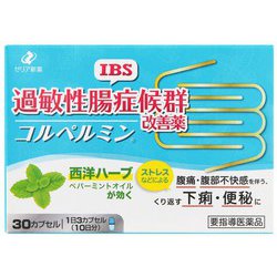 コルペルミン 30カプセル [要指導医薬品 消化不良]