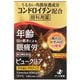 ビュークリアHi40アクティブ 12ml [第3類医薬品 目薬 ※セルフメディケーション税制対象商品]