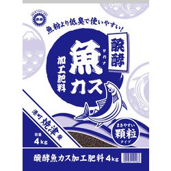 醗酵魚カス加工肥料 顆粒 4kg