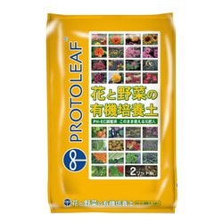 培養土 花と野菜の有機培養土 2L