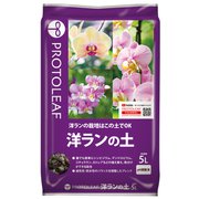 洋ランの土 5L