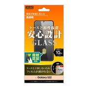 Galaxy S22 ガラスフィルム 10H 光沢 指紋認証対応 RT-GS22F/FCG