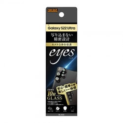 Galaxy S22 Ultra ガラスフィルム カメラ 10H eyes ブラック RT-GS22UFG/CAB