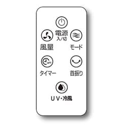 ヨドバシ.com - 丸隆 MA-863 [UV除菌冷風扇] 通販【全品無料配達】