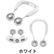 冷却プレートネックファン ネッククーラー TOA-CBF-001 WH