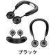 冷却プレートネックファン ネッククーラー TOA-CBF-001 BK