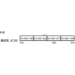 ヨドバシ.com - マイクロエース A7765 Ｎゲージ完成品 103系 初期型
