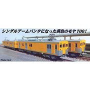 鉄道模型 :: MICRO ACE（マイクロエース）_A9759_相模鉄道モヤ