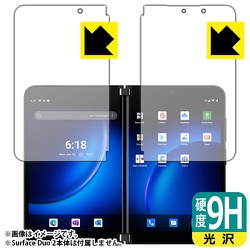 F9C-SURFACEDUO2FSET [Microsoft Surface Duo 2用 9H高硬度 光沢 保護フィルム 日本製・防気泡・防指紋・フッ素加工  2画面セット]