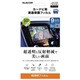 カーナビ 汎用フィルム 9インチ 指紋防止 反射防止 ARタイプ CAR-FLFG9W